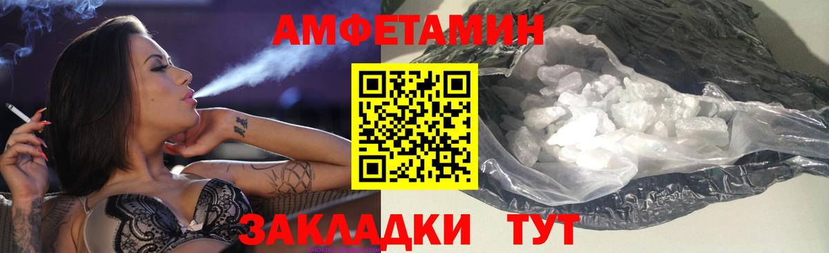 Городец  Амфетамин VHQ  Амфетамин  Вход с VPN  Амфетамин 