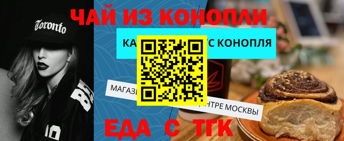 Canna-Cookies марихуана  Вход с VPN  Городец 