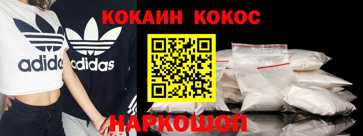 COCAIN 97%  Вход с VPN  Городец  Кокаин 98% 
