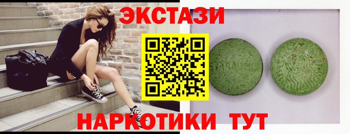 ЭКСТАЗИ 99%  Экстази  Экстази Cube  kraken ТОР  Вход с VPN  Городец 