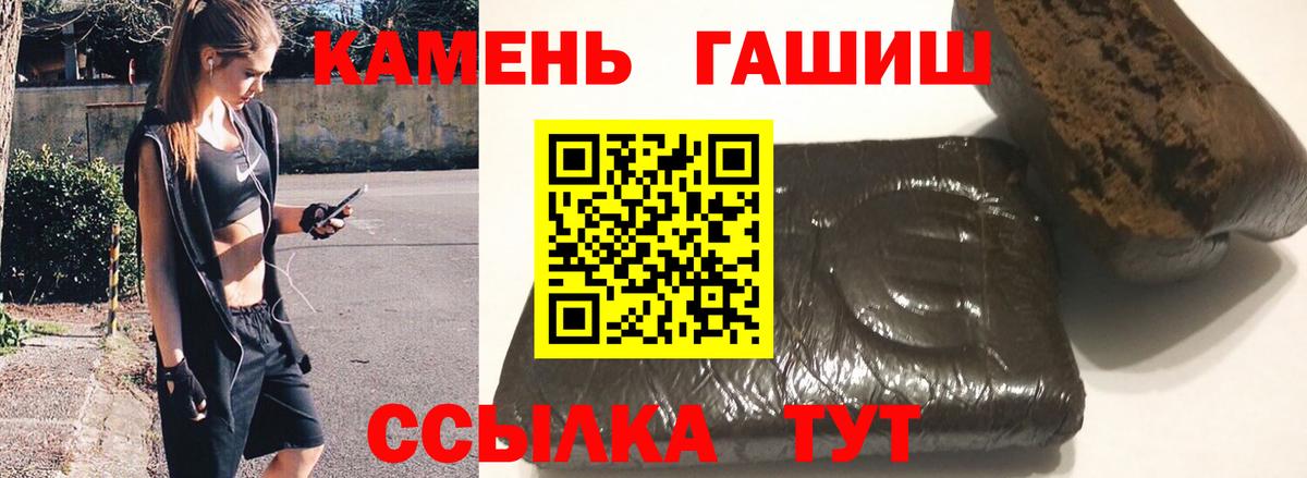 Городец  ГАШИШ  Вход с VPN  ГАШ ice o lator 