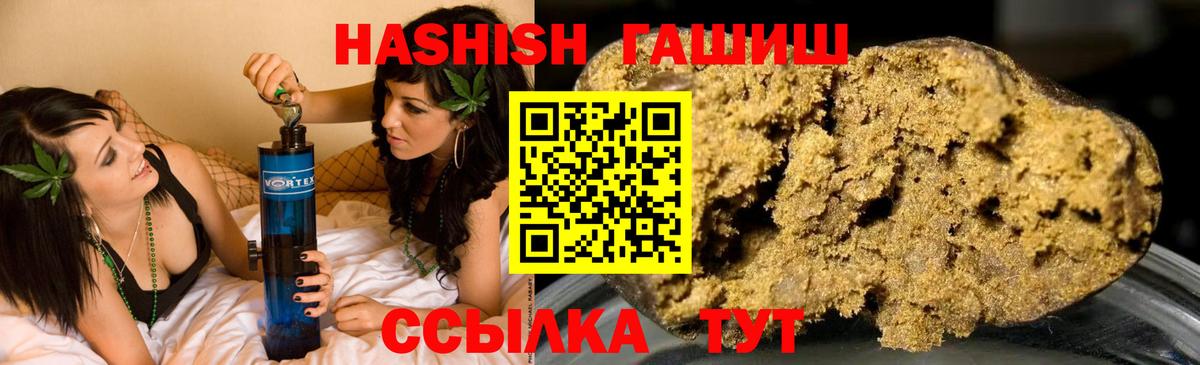Гашиш hashish Городец
