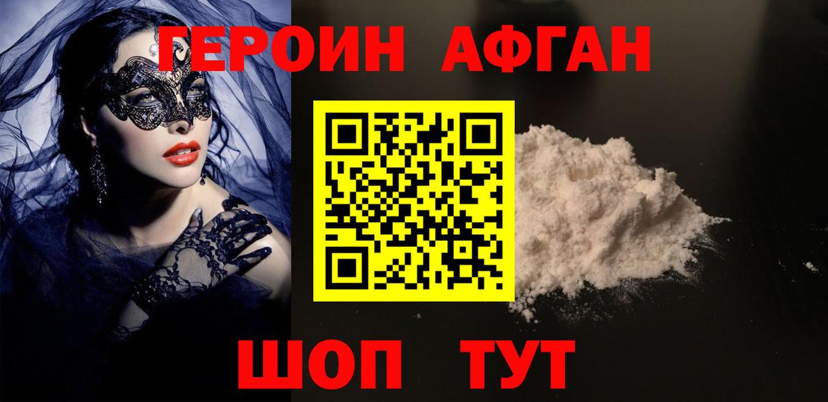 Городец  Героин хмурый  Вход с VPN 