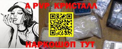 кристаллы Балашиха