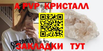 кристаллы Балашиха
