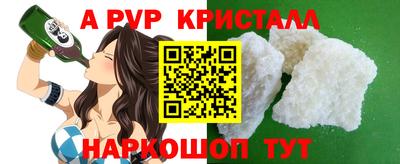 кристаллы Балашиха