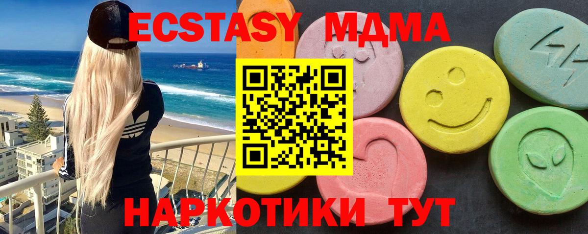 МДМА crystal Городец