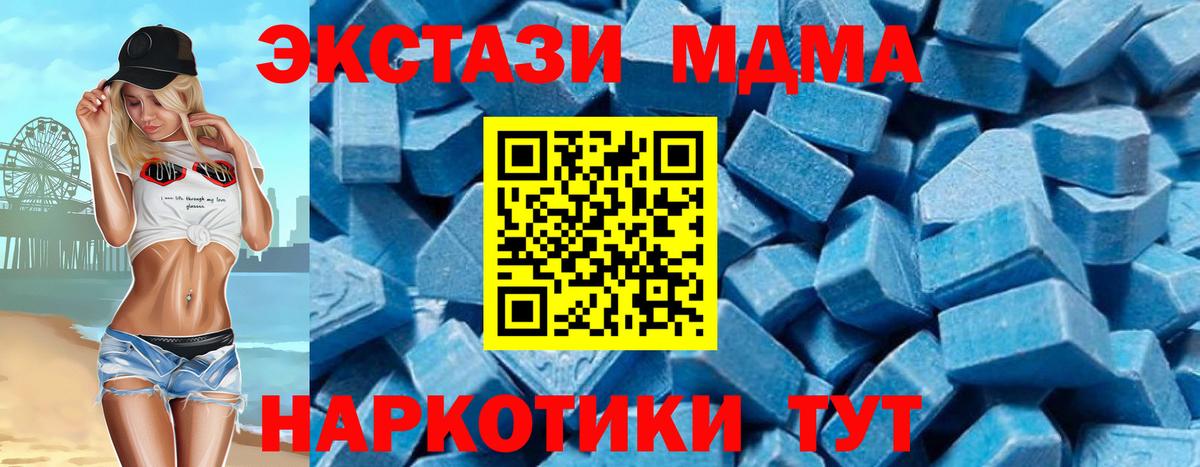 MDMA crystal  MDMA  Городец  MDMA молли  Вход с VPN 