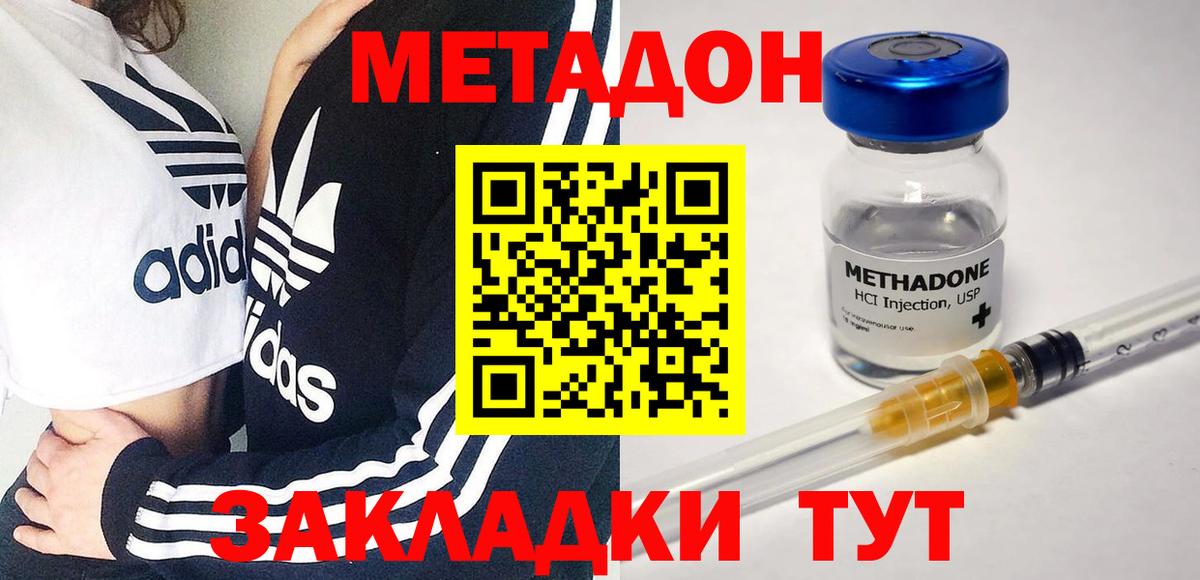 МЕТАДОН мёд  МЕТАДОН мёд  Вход с VPN  Городец 