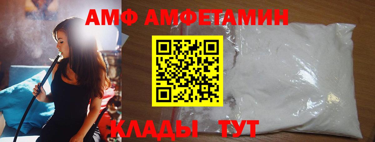 МЕТАМФЕТАМИН мет Городец