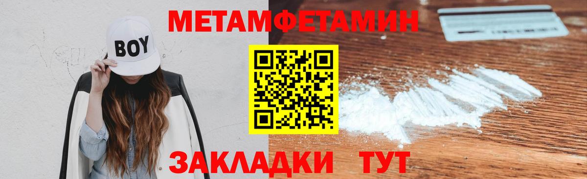 Городец  Метамфетамин витя  Вход с VPN 