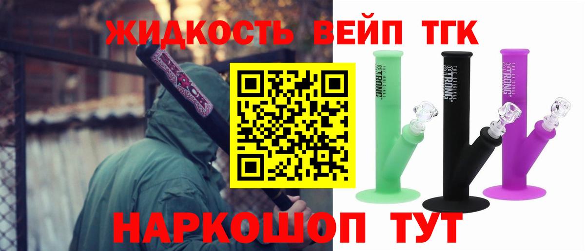 ТГК Wax Городец