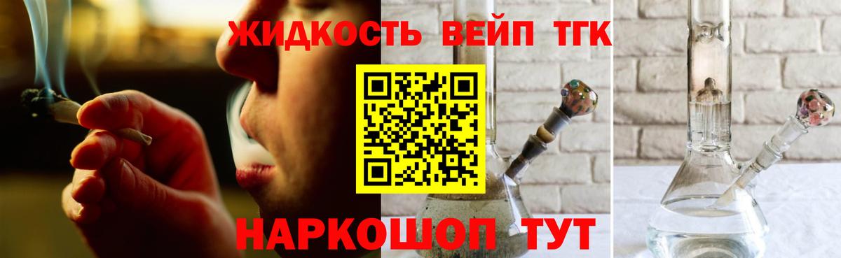 Городец  ТГК вейп с тгк  Вход с VPN 